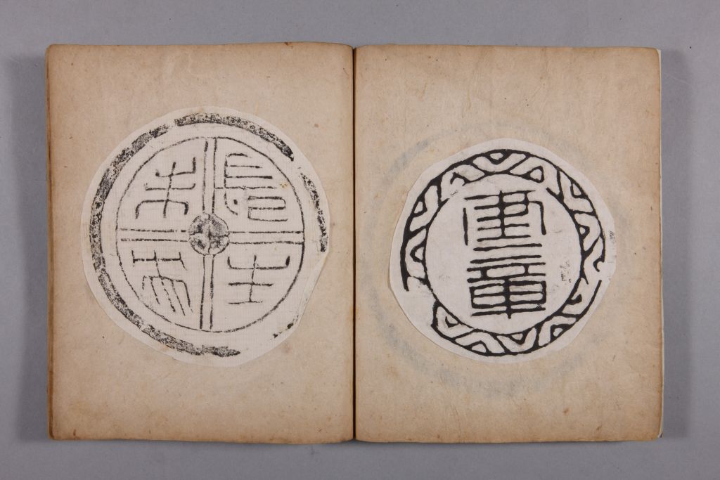 图片[55]-Yellow Book of Changes in the Qing Dynasty-China Archive